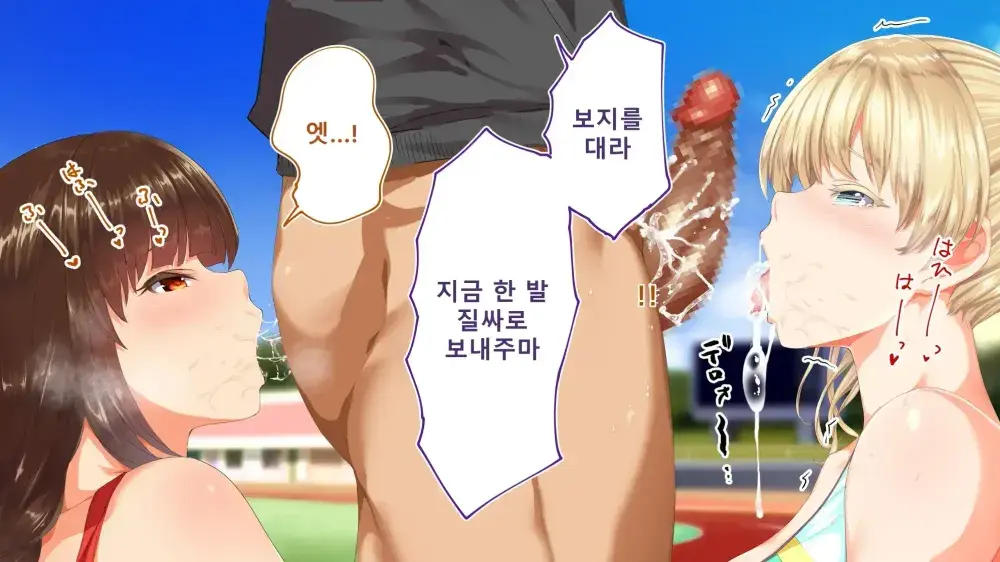 Rikujoubu Joshi Wa Ore No Nama Onaho!!! Renzoku Shasei Hen | 육상부 여자는 나의 생 오나홀! 연속사정편